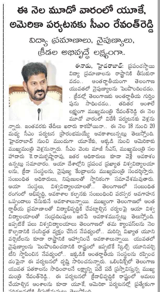 sri23k's tweet photo. అన్నీ #4ThCity లోనే పెట్టాలనుకుంటే,వచ్చే ఎన్నికల్లో #WARANGALలో మీ పార్టీ అడ్రస్ గల్లంతవడం ఖాయం.#FINTECHTOWER addr పోయింది.KMTP investments అన్నీ @KTRBRS తెచ్చారు.మీ పాలనలో ఒక్క పెట్టుబడి కూడా రాలేదు. @revanth_anumula @OffDSB @DSB4YOUTH @naini_rajender @Pavanbrs6 @ajayreddy4ts https://t.co/ugk8a9tIQs