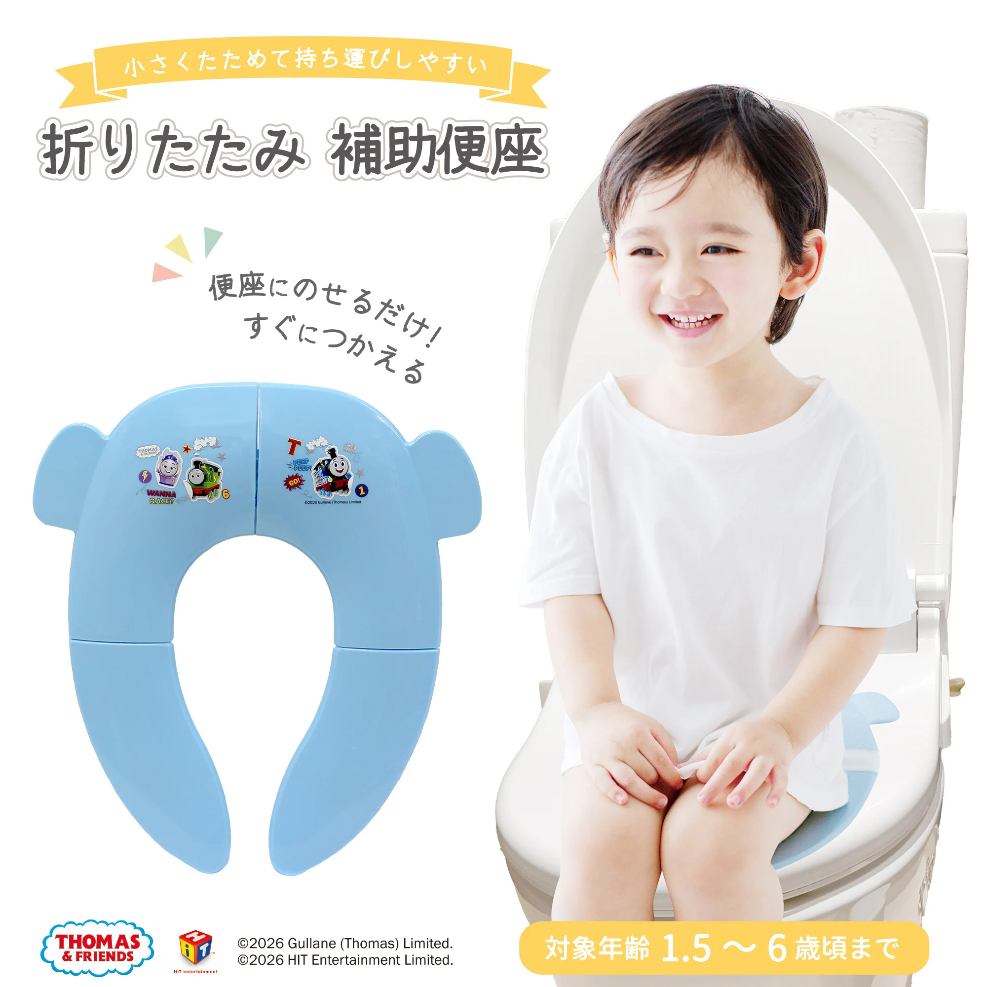 フランス製子供用トイレ便座 きかんしゃトーマス【公式】 on X: 