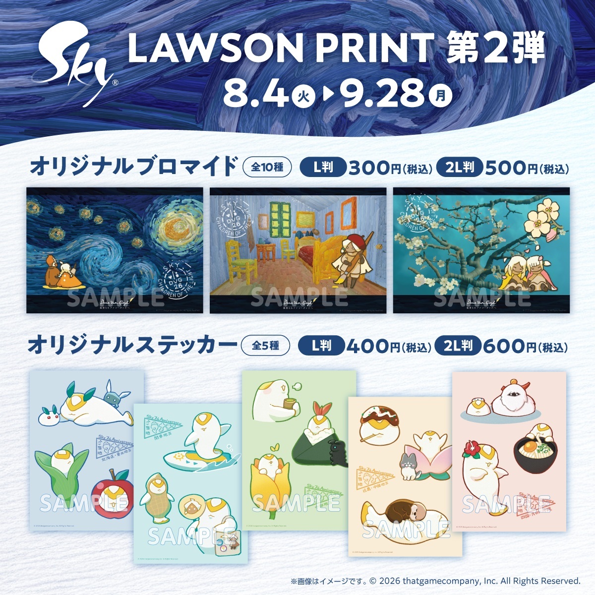 lawsonmulticopy's tweet photo. 「Sky 星を紡ぐ子どもたち」#ローソンプリント 第2弾が開始✨『Dear Van Gogh 親愛なるファン・ゴッホ』開催を記念したブロマイド全10種を販売中🎨祝・キャンペーン目標達成で「旅するマナティ」全5種の全国展開も決定！
詳しくは→https://t.co/4Ejy4HWaV3
#ローソン #Sky星を紡ぐ子どもたち https://t.co/6Q6Qt4Bx7D