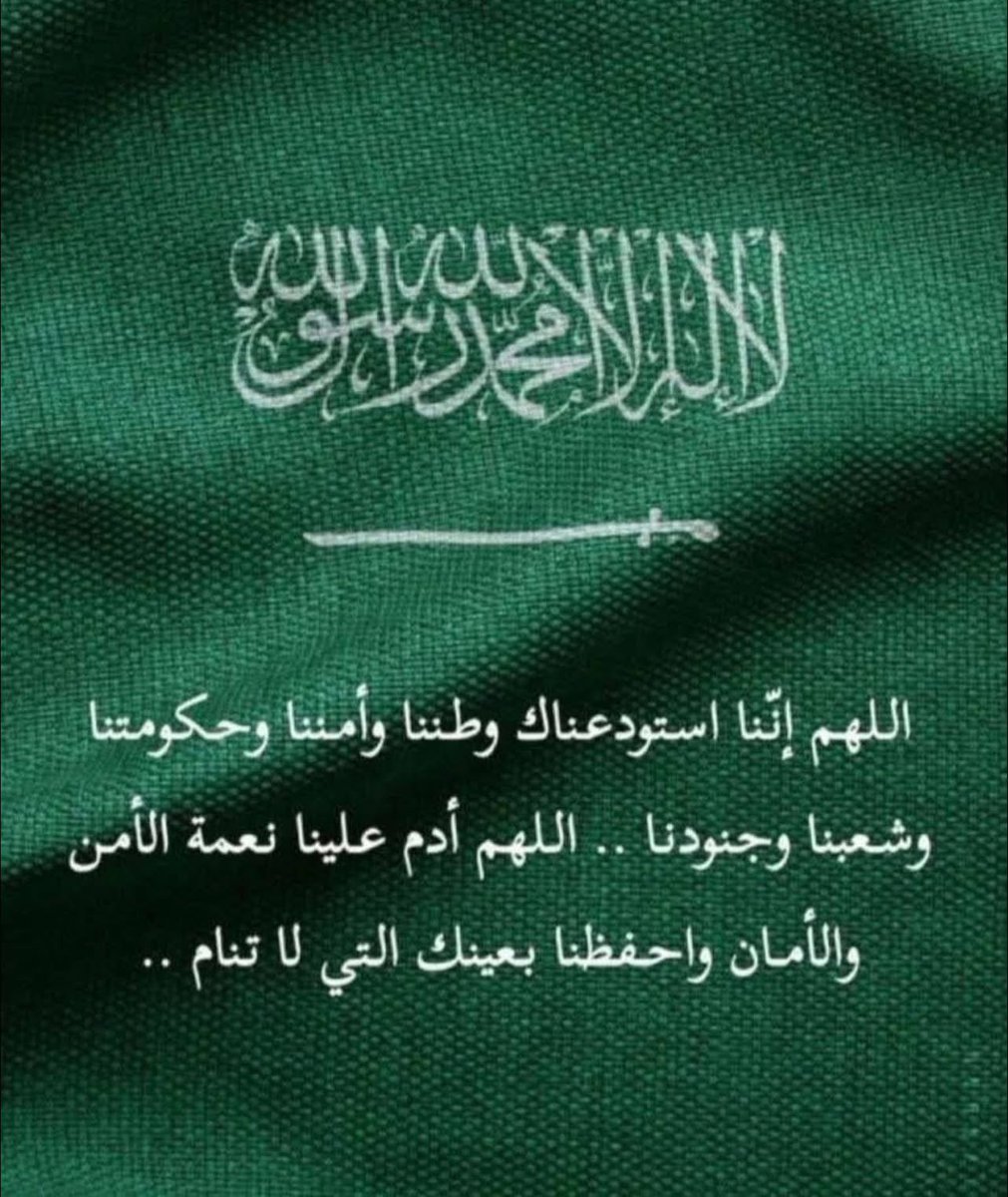 akiluno_a's tweet photo. امين يا رب العالمين دائما وابدا 🤲💚🇸🇦💚 https://t.co/2hs3blRNYM