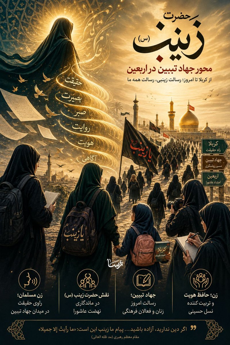 golyas3131's tweet photo. ای زائرانِ راهِ حق، سلامت باشید و زیارتتان قبول
#یا_لثارات_الحسین 
#ملت_عاشورایی https://t.co/kCK5mh3Ybd