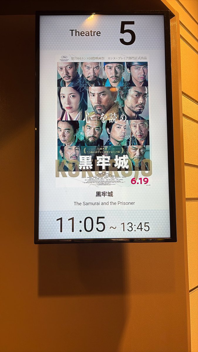pmg210908's tweet photo. 黒牢城🏯5回目！行けて良かった。
来週はさらに行ける時間無くなりそうだから…あとは京都へ行けるか…
#黒牢城
#黒牢城応援 https://t.co/jXRuoBNJhO
