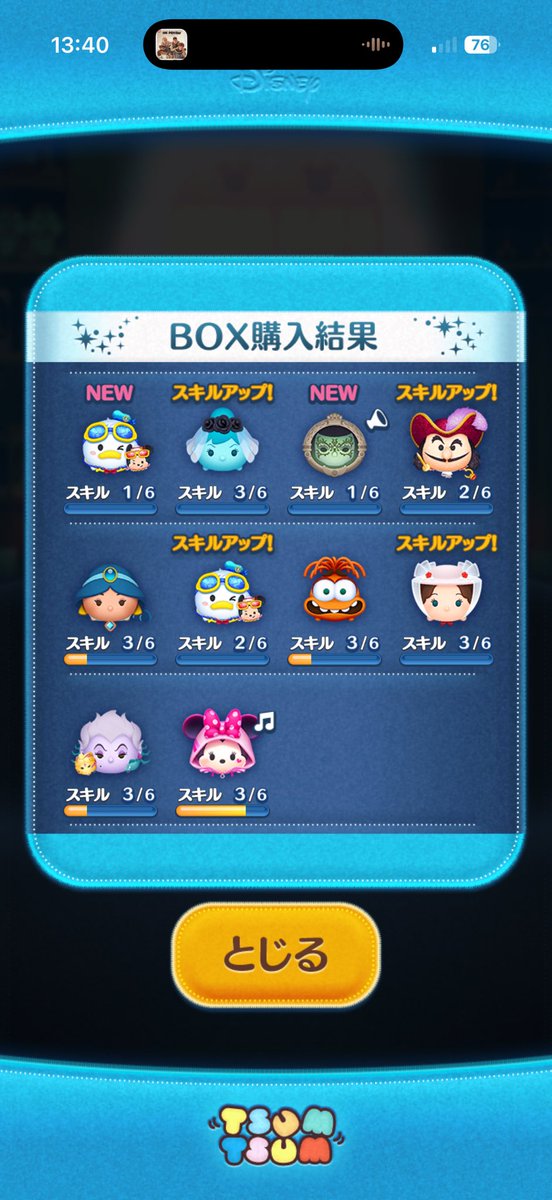 hagure09's tweet photo. マリドナ出るまで引いたけどしっかり大爆死した^ ^
56連で出たけど、168万コインが溶けた😭😭😭
 #ツムツム
 #ファンフェスタ
 #セレクトボックス
 #マリドナ https://t.co/oSHoFAuClB