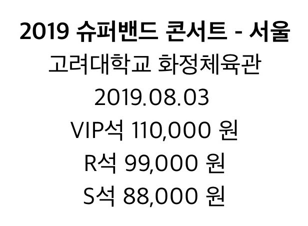 ye___jjani's tweet photo. 티켓값도 시작의 해로 돌아가자고 제안 • • 💸 https://t.co/zD1kYhbCrV