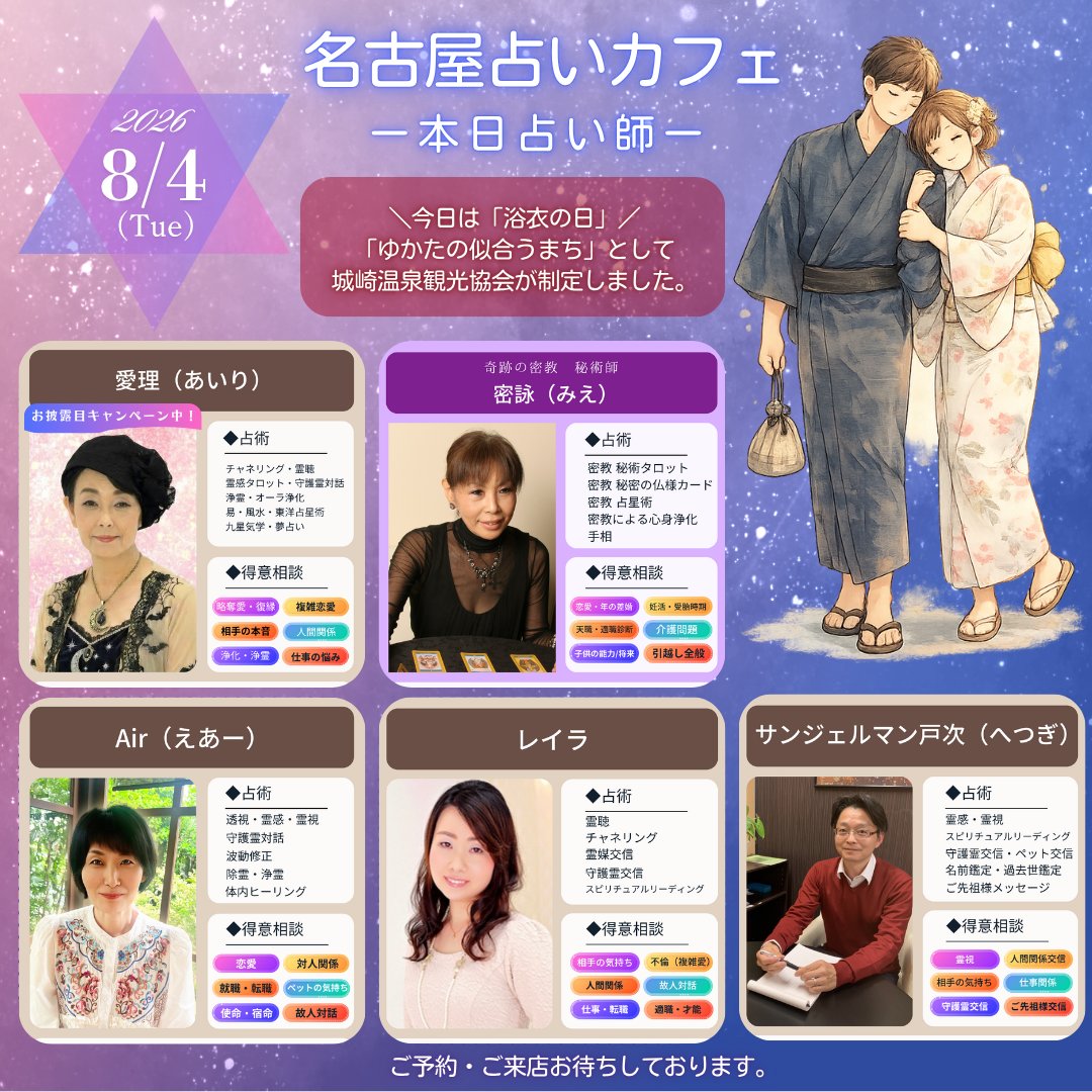 uranai_cafe's tweet photo. 👘今日は「ゆかたの日」
浴衣の柄にもそれぞれ意味が込められています✨

🌻 ひまわり→ 元気・情熱
🎐 風鈴→ 涼やかな縁・浄化
🐟 金魚→ 豊かさ・幸運
🌊 波→ 流れに乗る・変化
🍉 すいか→ 実り・満たされる喜び

今年もし浴衣を着るなら どの柄に惹かれますか？🔮
#スピリチュアル #開運 https://t.co/L0hK5TxsZj