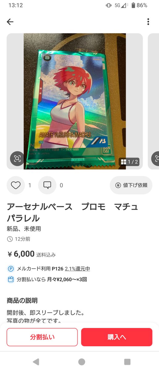 kagaruna's tweet photo. この人いつまで続けるのかな、IDを変えるということはXも確認してるのかw
 
またID変えてますのでお気をつけを、パラレル柄は画像3になります

ヤフーフリマにもいますのでそちらもお気をつけ下さい

#アーセナルベース　#メルカリ https://t.co/YDQ9cRXWYf