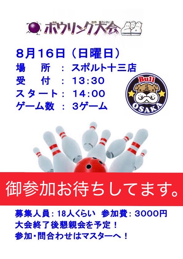 MasaruBullOsaka's tweet photo. 8月4日 火曜日

BULL  【Open】 19:00~

昨日も当然の雨にびしょ濡れになった方いてるのではないですかね〜
こんなに良い天気が続くと突然の雷雨には充分気をつけて下さいね。

本日も 店内涼しくしてご来店心よりお待ちしております。 https://t.co/BXYNNCkIGq