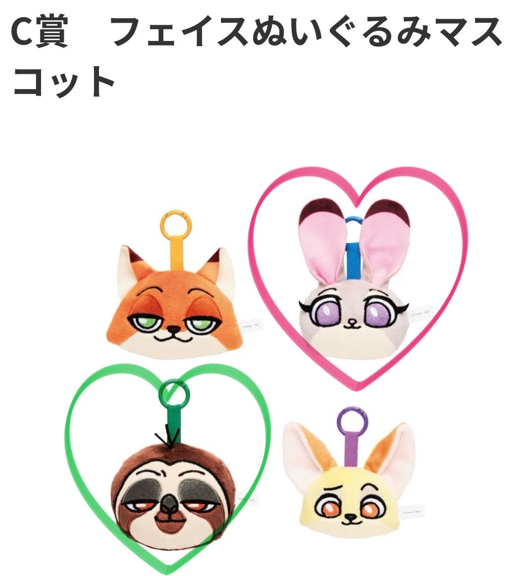1y9vd's tweet photo. 【ズートピア ハッピーくじ  交換】

✿譲→B賞(パウバート1、ジュディ1) D賞(画像:複数)E賞(画像:複数)G賞(パウバート1)H賞(画像:複数)

✿求→C賞(ジュディ1、フラッシュ1)

※B賞1 とD.E.G.H賞2⇔C賞2での交換が嬉しいです！！ https://t.co/ENH1SlrQXm
