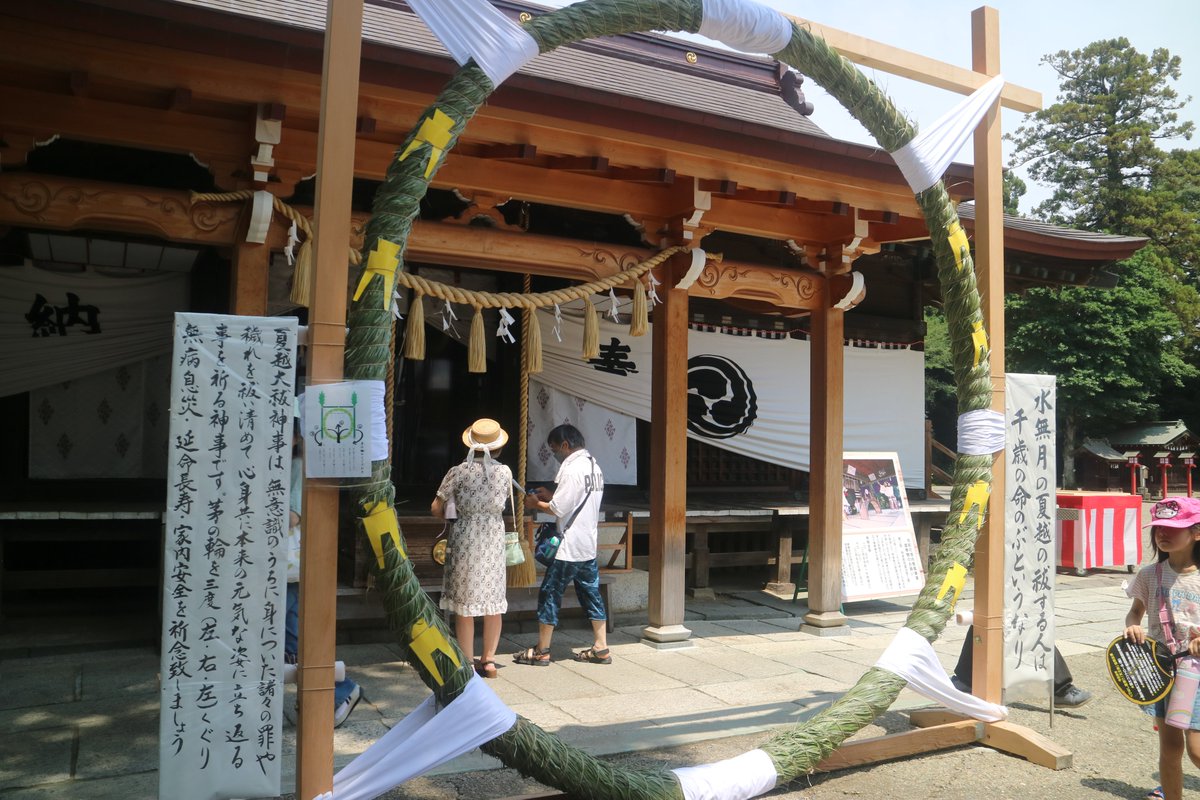 kukikankou's tweet photo. 7月31日に鷲宮神社神楽殿で鷲宮催馬楽神楽の奉納がありました。

夏越祭では無病息災を祈願する神事があり、神社の御神殿前に茅の輪が設置され、罪穢れを形代（かたしろ）にうつして川に流す形代流しが中川水辺再生地で執り行われました。

#久喜市　#観光協会　#鷲宮神社　#催馬楽神楽　#夏越祭 https://t.co/HWEe9qv4Hh