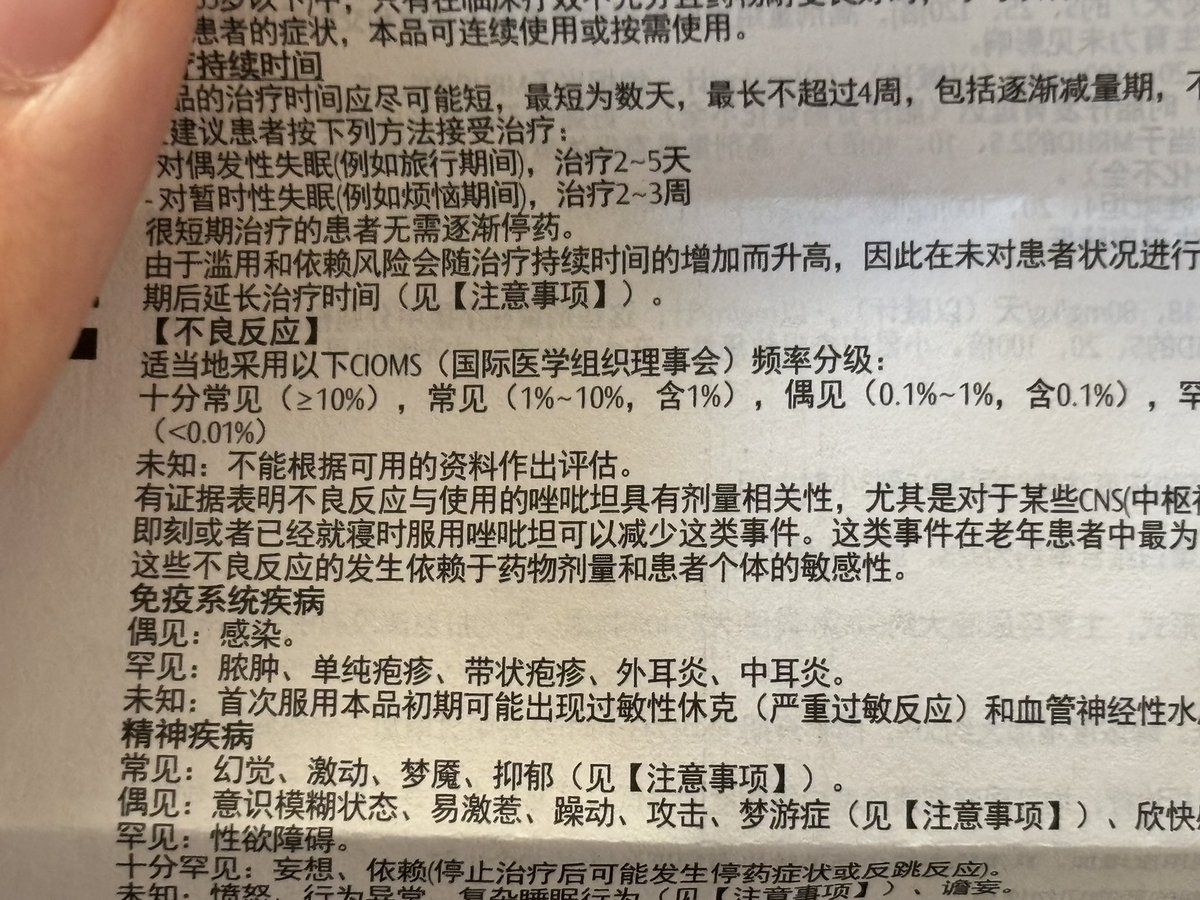 cpa1cap's tweet photo. 医生我吃sns导致带状疱疹，你看能不能🤤 https://t.co/PmvMVGmGmH