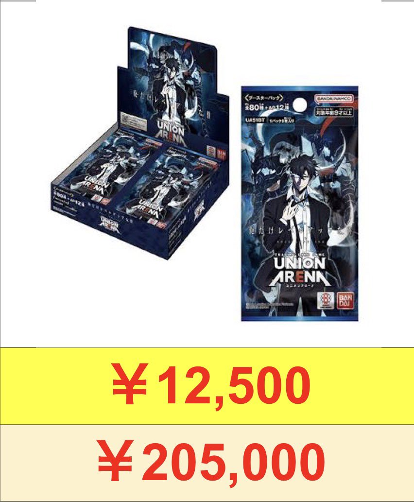 ユニオンアリーナ下記のBOX限定で買取致します‼️ チェンソーマン 未