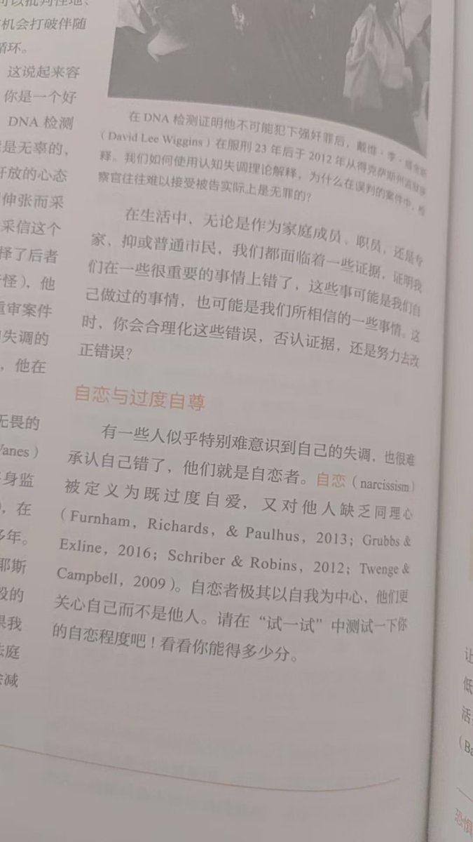 cryptozhubin's tweet photo. @NIAOBGE 社会心理学有这个可以测试一下 https://t.co/hEF6XQOAC1