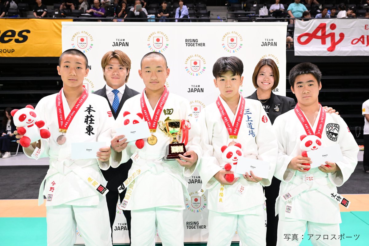 abe_cup's tweet photo. 中学1年生男子軽量級・軽中量級・中量級の皆様です。
改めてご入賞おめでとうございます！👏 https://t.co/KNnPIhBpdS