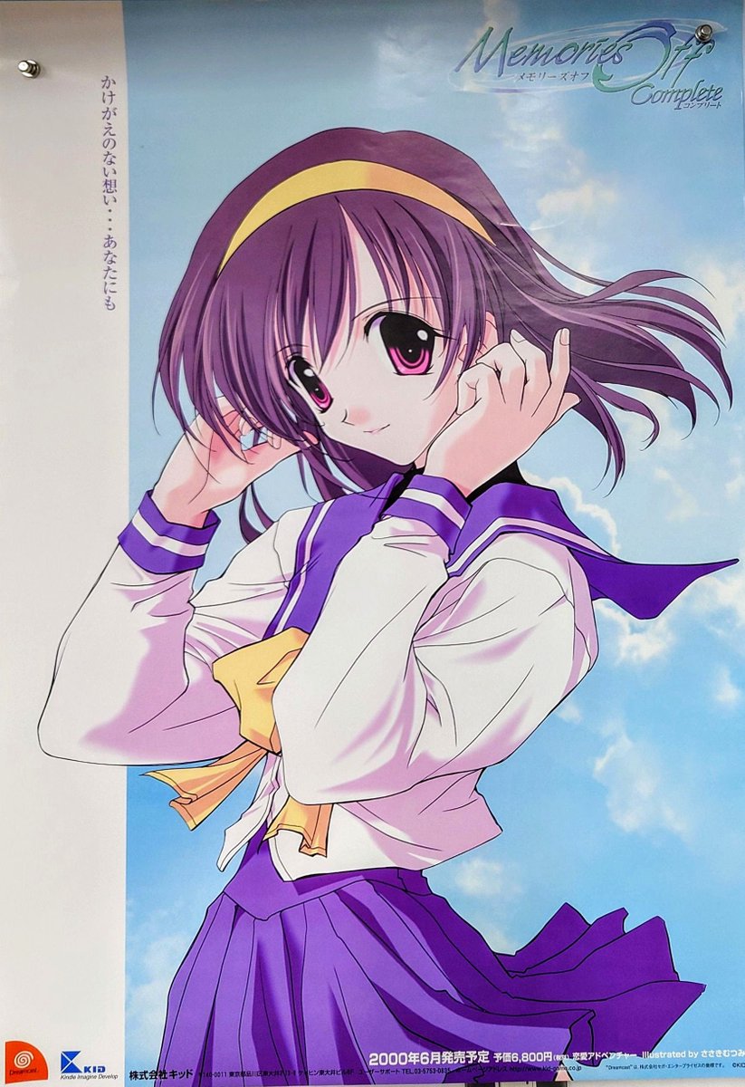 yumeoriya_hobby's tweet photo. 是非驚いてほしい。
この美しすぎるメモオフのポスターが1999年と2000年に作られた物だということを。
そしてそれが四半世紀以上経った今、超絶美品として買取らせていただき、また品出されるという事実を！！

さかな🎣(メモリーズオフという名の芸術品) https://t.co/LCTA8liHDT