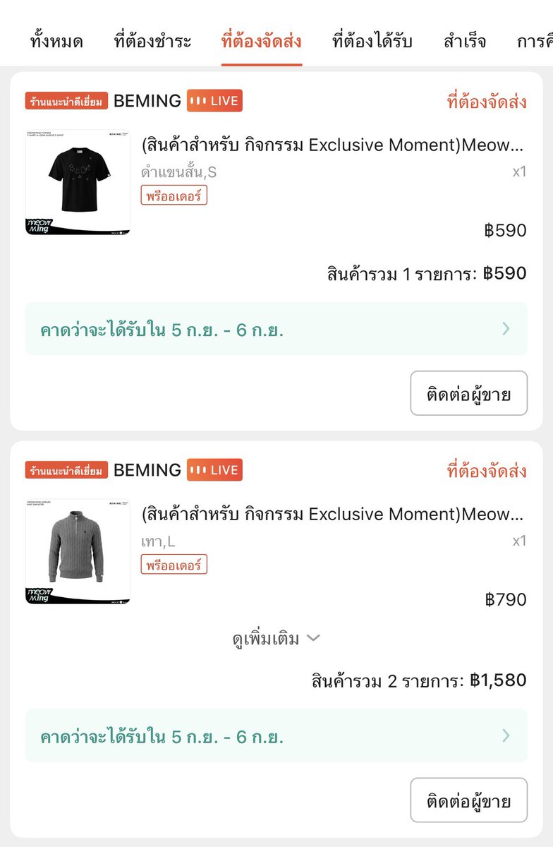 fro_y__'s tweet photo. เริ่ดๆๆๆๆ
#MEOWbeMINGxAUAUSAVE #AUAUSAVEMeowMing #MEOWMING #BEMING #ShopeeBemingxAUAUSAVE #OnlyatShopee #ShopeeTrendy https://t.co/inRaIZskEi
