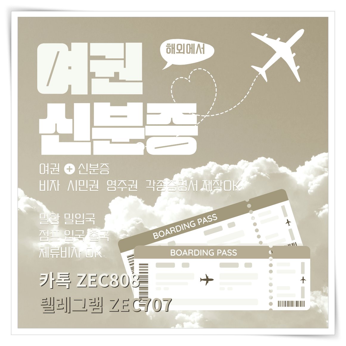 Chandra7377's tweet photo. 🔊 여권제작 🔊 신여권 구여권

🔊 전자여권 🔊 전자여권제작

🔊 해외국적취득 🔊 제2국적취득 🔊 안전한곳에서해야 10년이 안전합니다

🔊 카카오톡 ZEC808 텔레그램 ZEC707 🔊 밀항 밀입국 🔊 불법체류해결

🔊 베트남,필리핀,말레이시아,라오스 등

🔊 인터폴수배자 해결가능합니다 https://t.co/S7HcLa1UuF