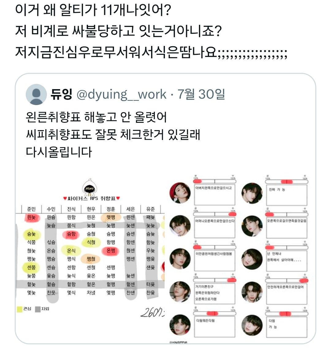 dyuing__work's tweet photo. 내취향표왜알티된건데
너무무서워 싸불먹고잇는거아닐까 https://t.co/C9KX1bsRxy