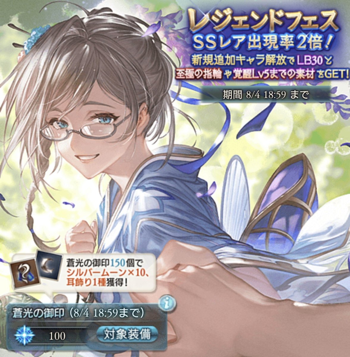 Setsu3159's tweet photo. 結局100連引かされて致命傷ではありましたが、粘りのチケ6枚で何とかグウィン獲得。中々ヒドイ下振れフェスだった。
#グラブル https://t.co/nWz2CWdbkw