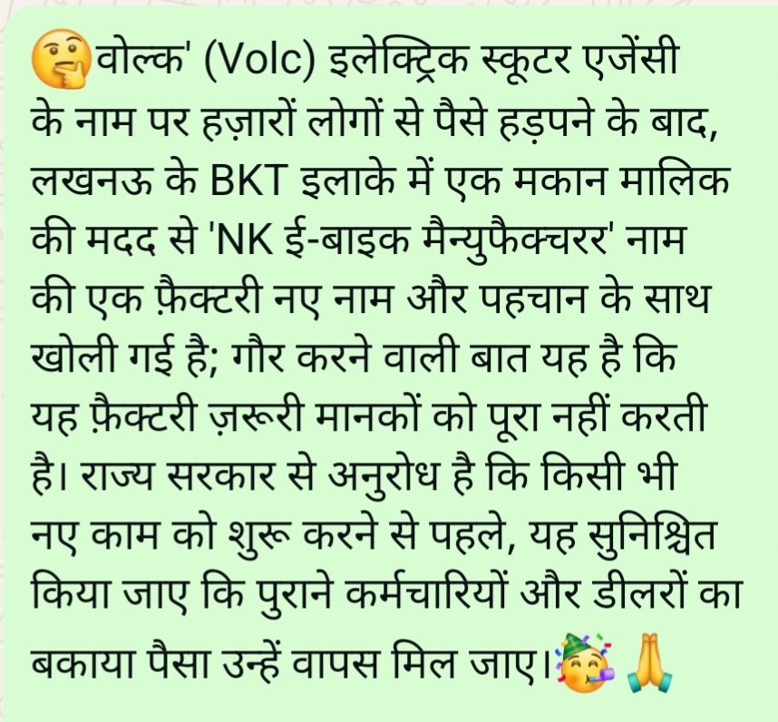 sanjay033917's tweet photo. 🙏 कृपया ध्यान दें सरकार..??कर्मचारियों और डीलरों के मेहनत का पैसा वापस करायें..? @lucknow_dm @myogiadityanath @narendramodi @lkopolice https://t.co/kuoFvQfSFl