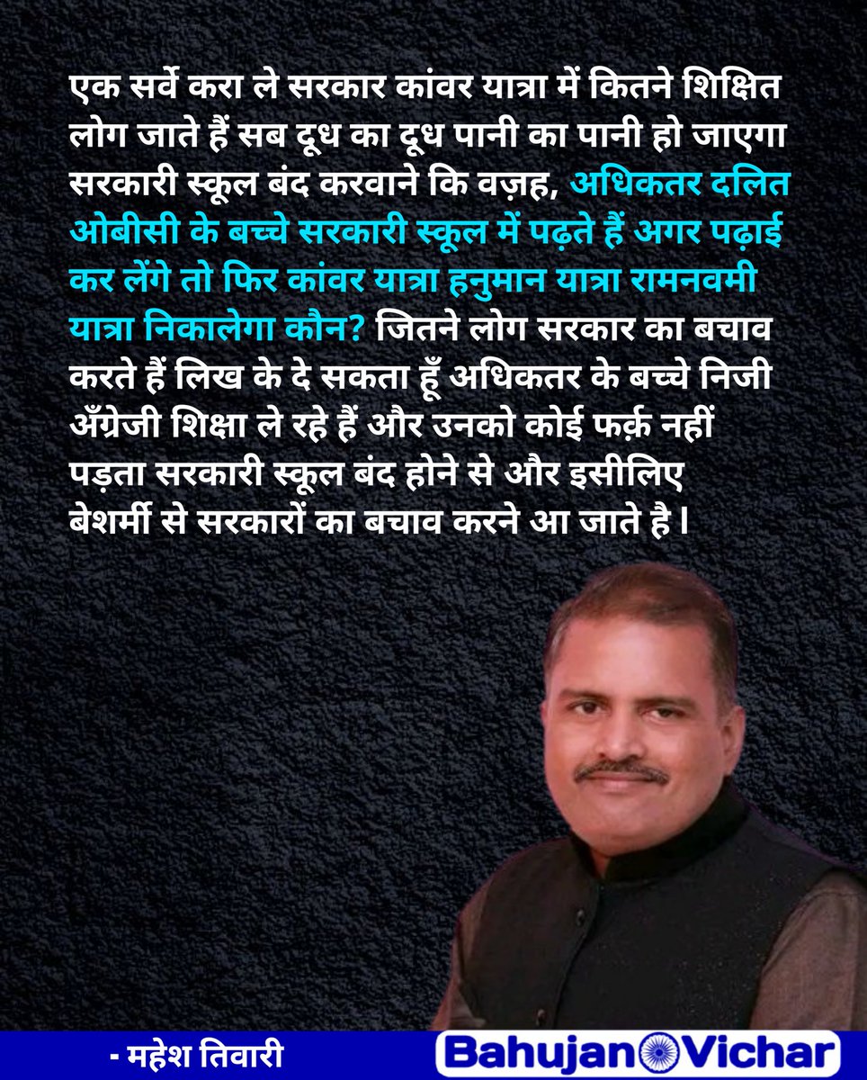 Bahujan_vicharr's tweet photo. - महेश तिवारी https://t.co/tYMGu5wwD0