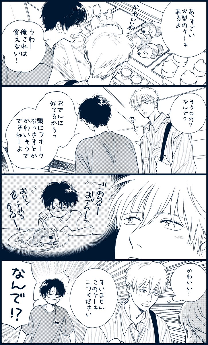 fuminoyuki tweet picture