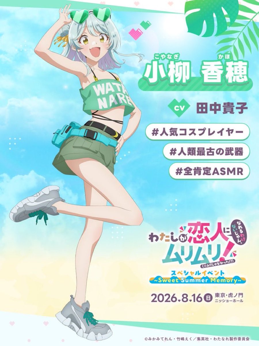 junya393939's tweet photo. 香穂ちゃんがとってもセクシー💚🥰
#わたなれアニメ https://t.co/Q7ZNfYgzcT