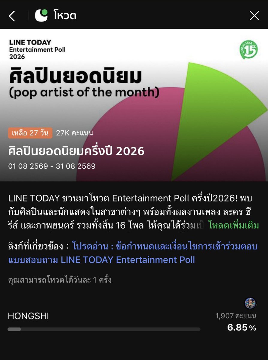 HongofficialTH's tweet photo. #VoteforHongshi 🍦
#hongshihoshi #LYKN #LYKYOU 

ขอเชิญชวนทุกคนร่วมโหวต LINE TODAY POLL ให้กับฮงชิในรางวัล “ศิลปินยอดนิยม ครึ่งปี 2026” และ LYKN ในรางวัล “ศิลปินกลุ่มยอดนิยม (ชาย) ครึ่งปี 2026”

🗓️ : วันนี้ - 31/08/26
🗳️: สามารถโหวตได้วันละ 1 ครั้ง / Account

🍦 ศิลปินยอดนิยมครึ่งปี 2026
🔗 — https://t.co/sEe50OmBZ7

🐺 ศิลปินกลุ่มยอดนิยม (ชาย) ครึ่งปี 2026
🔗 — https://t.co/yR9N2n1UoL

แวะมาโหวตให้“ฮงชิ”และ “LYKN” กันเยอะ ๆ น้าา 🍦🐺🧡🩵