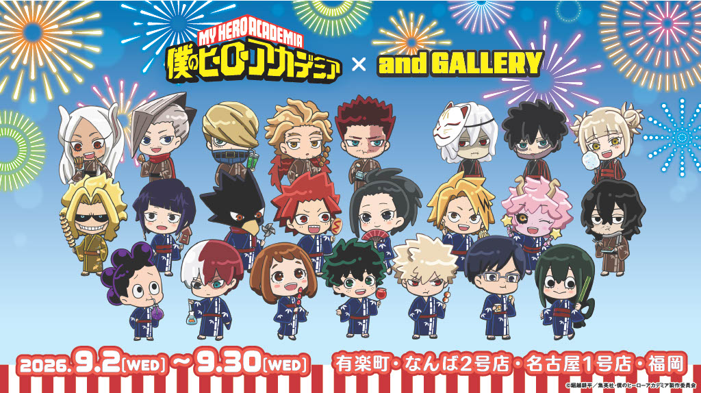 heroaca_anime's tweet photo. ◤ コラボカフェが来た! ◢

2026年9月2日(水)より
and GALLERLYにてコラボカフェ開催!!
浴衣衣装のミニキャライラスト使用の
グッズも展開!!

▼詳細はこちら
https://t.co/7YZJo1RQpu

#ヒロアカ #heroaca_a https://t.co/e2nrOXiQCQ