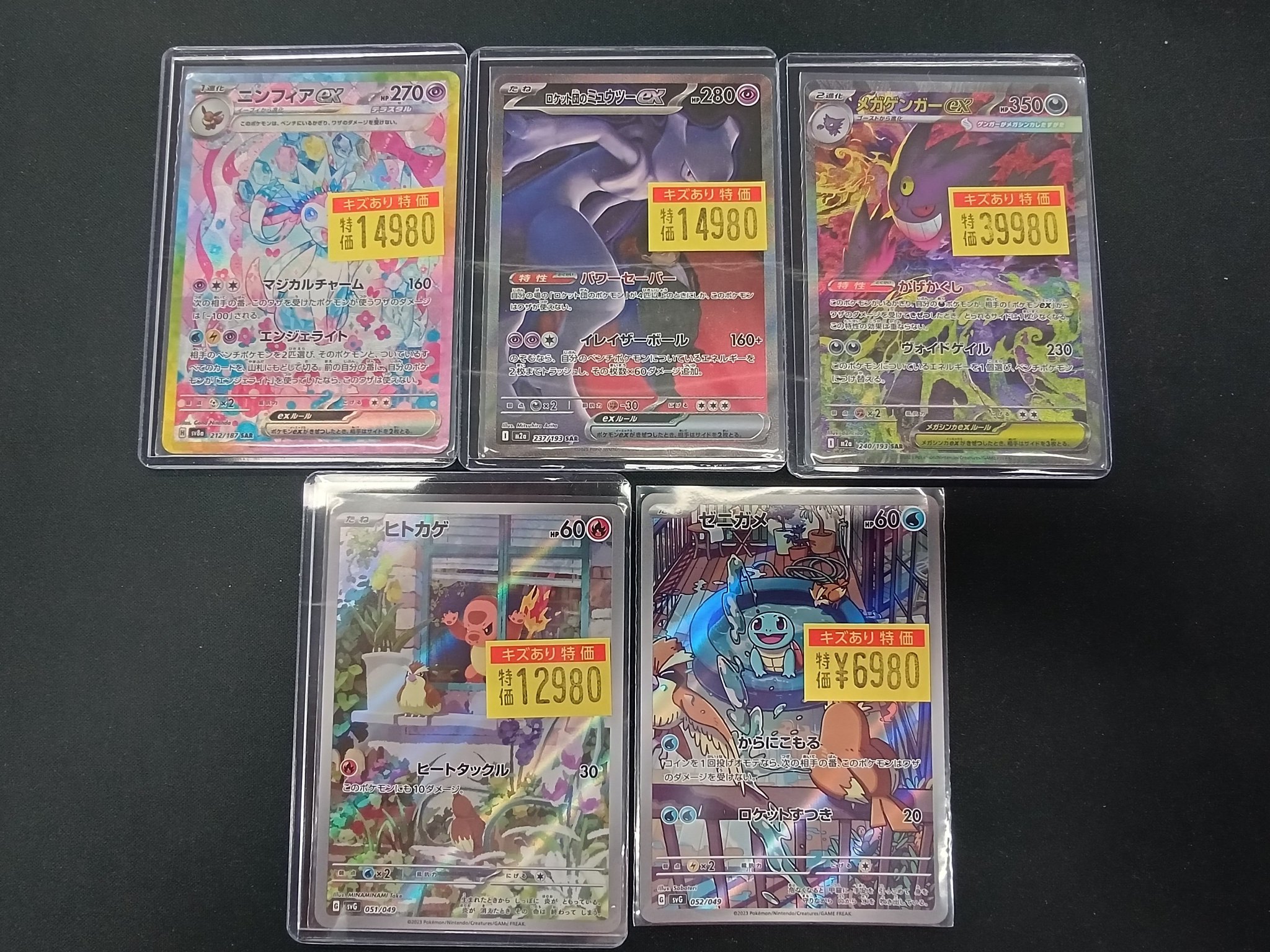 ドラゴンスター池袋店 a X: 