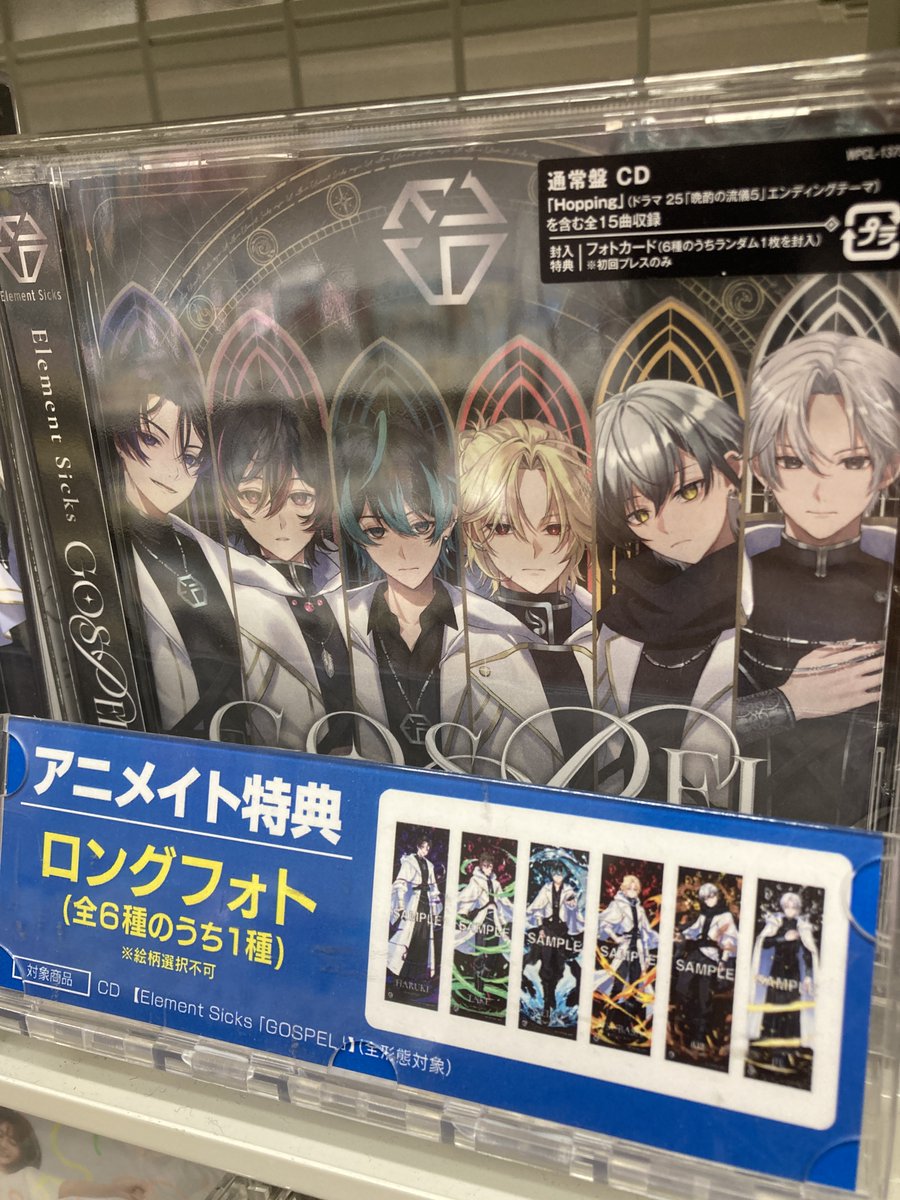 King&prince☆CD53枚☆ほぼコンプリート☆まとめ売り☆特典付き CD入荷情報】 Element Sicks『GOSPEL』 入荷しましたコォ