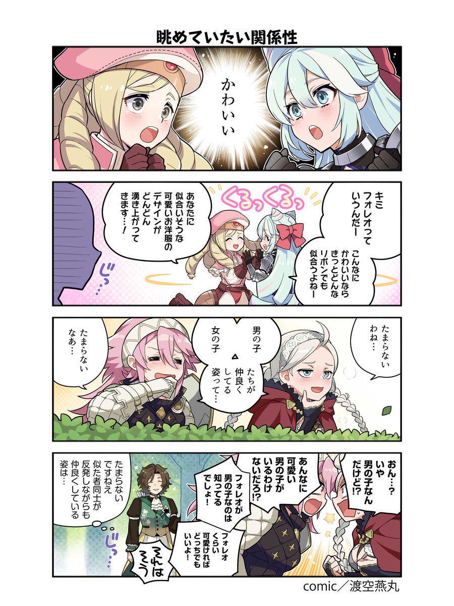 FE_Heroes_JP's tweet photo. 漫画「 #ファイアーエムブレム ヒーローズ 英雄たちの日常」第451話を公開しました！

#FEヒーローズ https://t.co/xPt187z25R