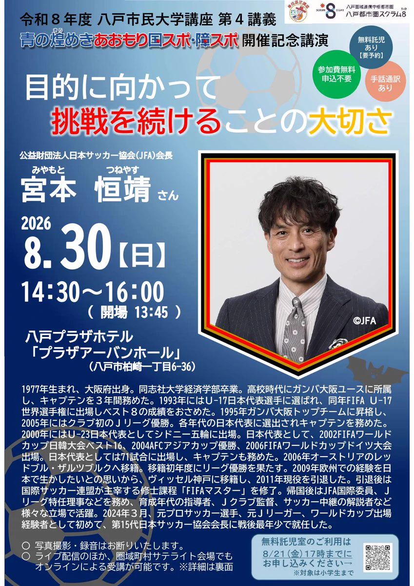 八戸市 on X: 