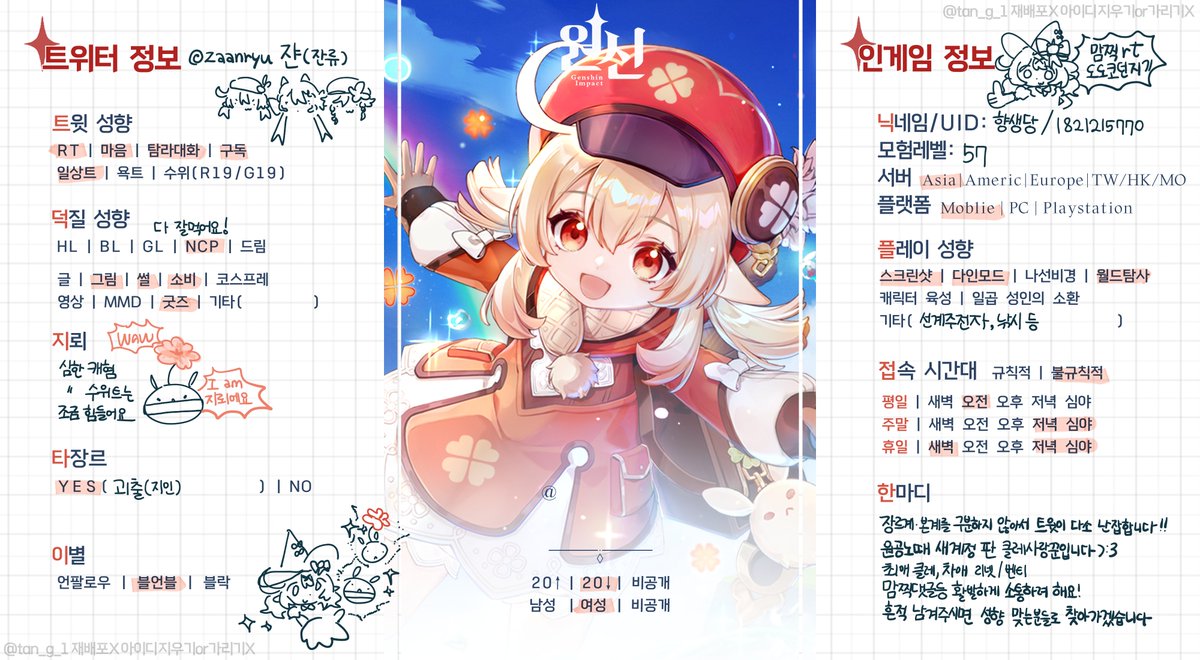 zaanryu's tweet photo. #원신_𝕏친소 #원신트친소 
첫 트친소!!를 연 쟌입니다!!
그림, 소비 위주로 트위터를 즐기고 있어요
가장 좋아하는 조합은 클베두, 리리프 등이에요>;3 
개인적으로 좋아하는 cp는 없으나 가리지 않습니다!!
흔적 남겨주시면 성향 맞는 분들로 찾아뵙겠습니다🙇‍♀️ https://t.co/7mlFys1i9p