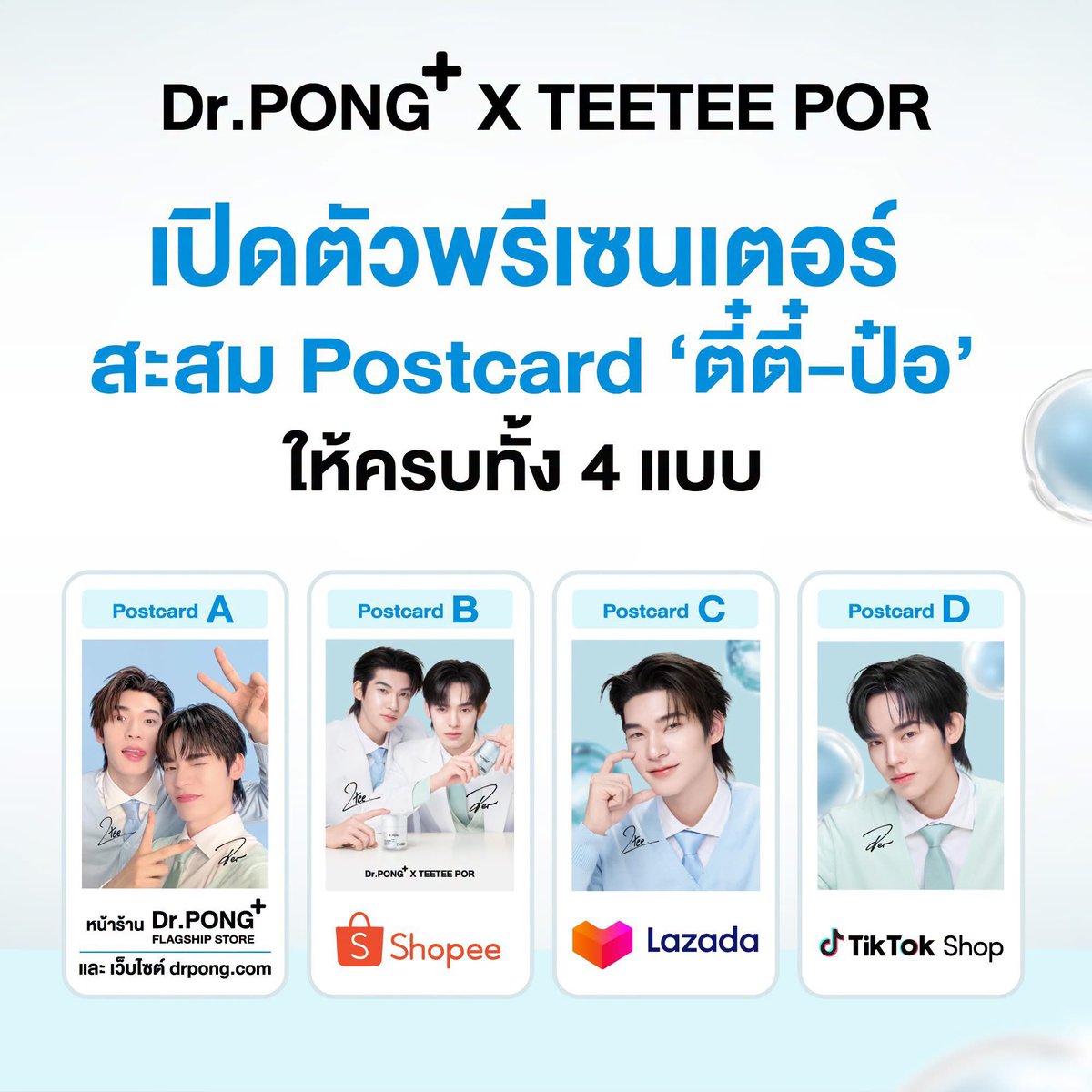 tippee28's tweet photo. การตลาดแบบนำ 1 ก้าว 5555

#DrPONGxTeeteePor https://t.co/2Ei0Woceqy