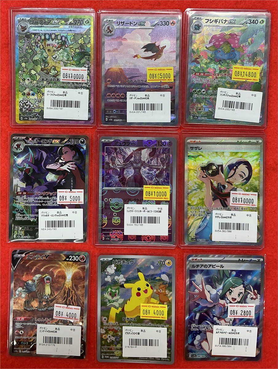 ポケカ 販売情報】 写真のカードをショーケースに展開致しました