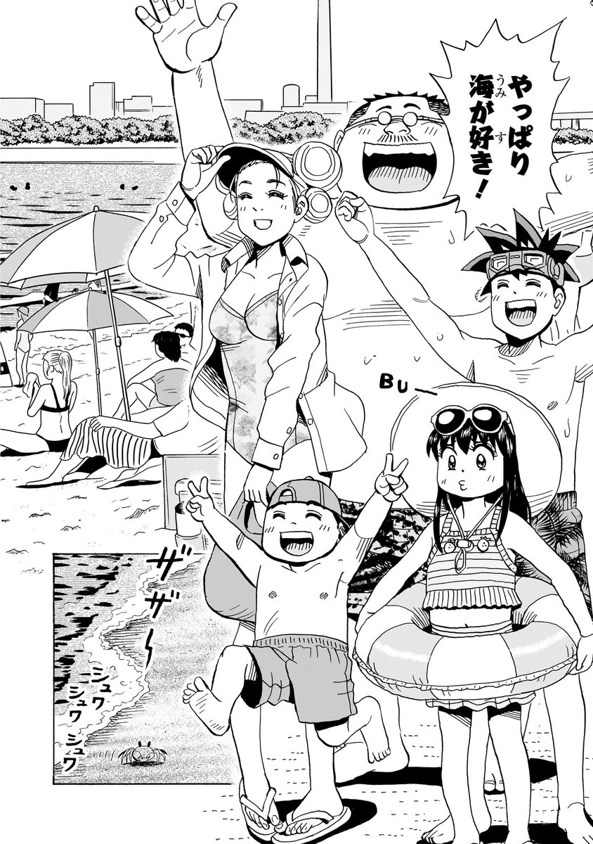 tatsukino's tweet photo. 『おまつり！ピース電器店』第27話：大好き♡ナイスプールの巻が無料公開されました。日本の海水浴客は40年前に比べて9割減少ですと！？悲しみ🥲(1/4) https://t.co/zSsOoX5ItF