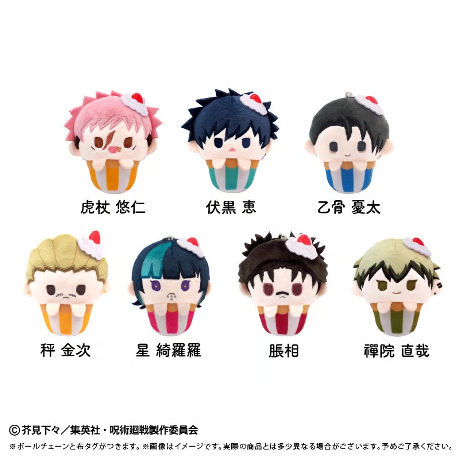 呪術廻戦グッズ情報 (@jujutsu_goods) / Posts / X