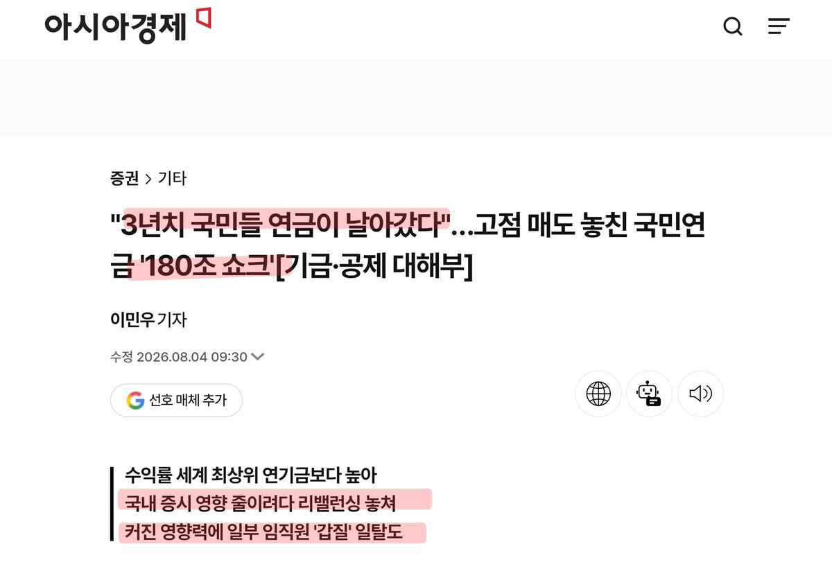 Ephphatha4477's tweet photo. #국민연금
찢짜이밍 범죄자 사기꾼 정부가 국민의 귀한 피를 
사기쳤다.
슈바 이 무능범죄자 반국가내란정부 그냥 두고 바라만봐야해? https://t.co/xe1VWd4Va7