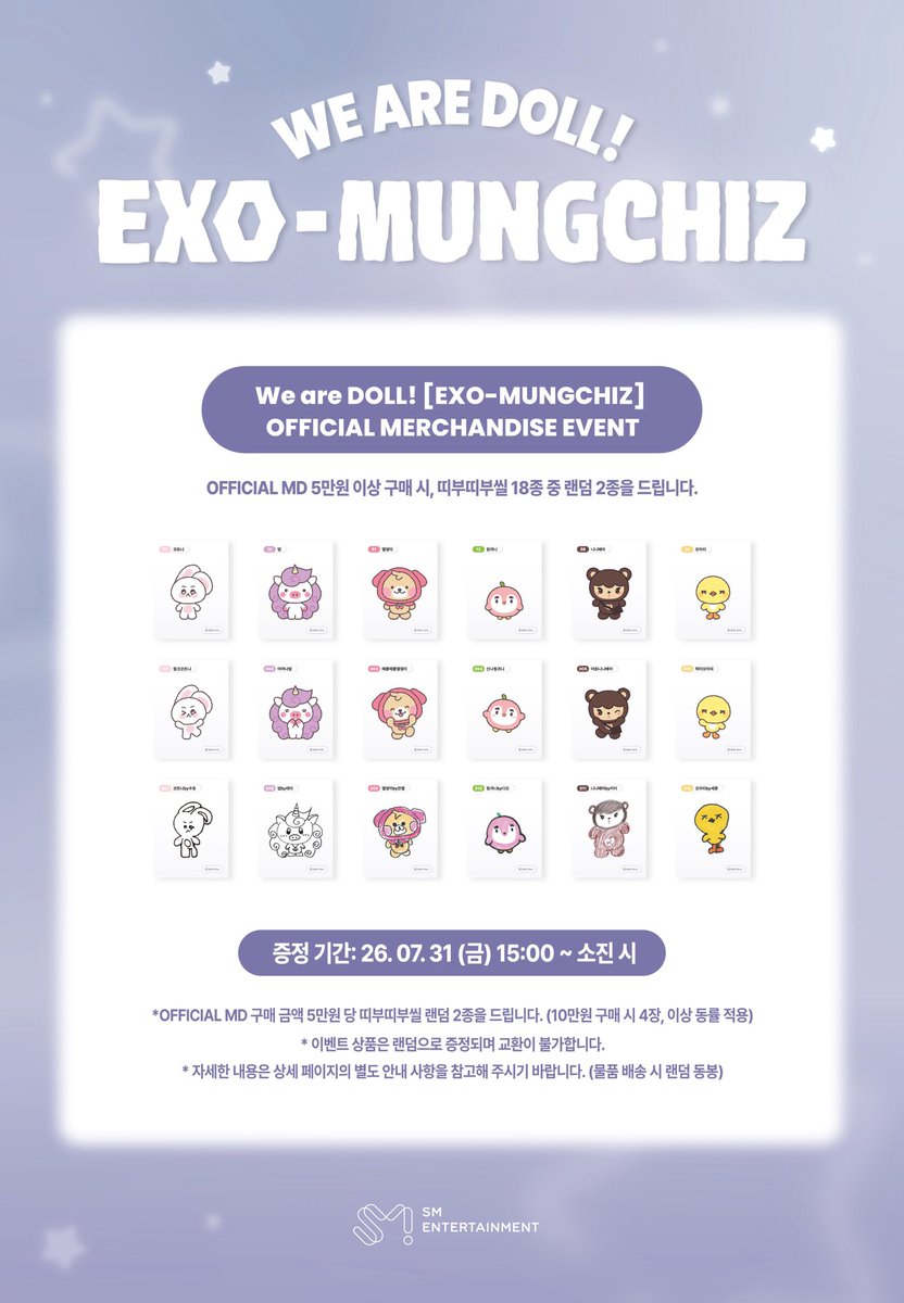 kimleeplay's tweet photo. ✨ EXO-MUNGCHIZ MD ✨

* ราคาในภาพ เก็บรอบเดียว *
ㅡ มัดจำเริ่มต้น 150
ㅡ ค่าส่งเหมา ems 50

🎁 สั่งซื้อครบ 50,000₩ รับสตก. 2 ชิ้น

🛒 https://t.co/Qis7j2Hzn3

🚨 ปิดรับ 9 สิงหา (12:00)
#ตลาดนัดEXO https://t.co/QL2iTt2ATx