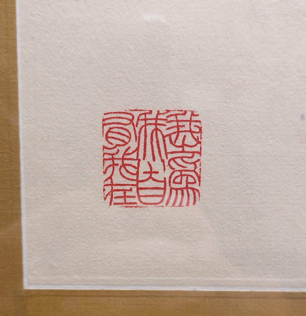ColossalLoo's tweet photo. @DullClayCutter 仁兄雅賞

「我之為我自有我在」（I am who I am, and in being so, my personal touch exists)，趙少昂印，取自石濤《苦瓜和尚畫語錄》 https://t.co/clPV8XUmdA
