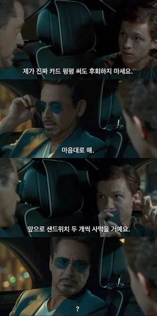 fontSize_27px's tweet photo. 스파이더맨 보고 싶은데 일주일남아서 지금 괴로워하며 짤만 보는중 https://t.co/AZPkHJcYYb