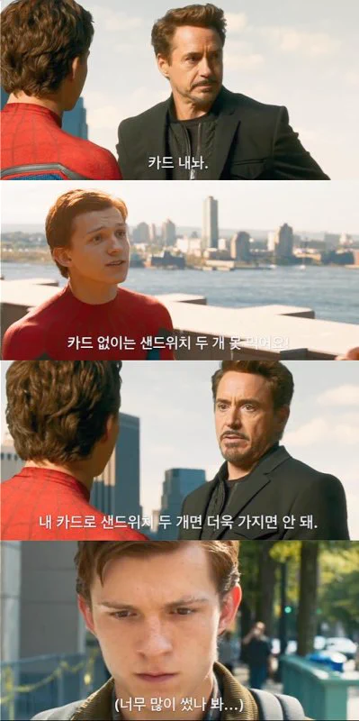 fontSize_27px's tweet photo. 스파이더맨 보고 싶은데 일주일남아서 지금 괴로워하며 짤만 보는중 https://t.co/AZPkHJcYYb