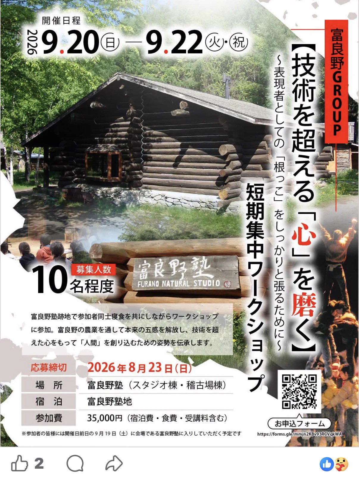 倉本聰・富良野GROUP (@Kuramoto_kaiwai) / X