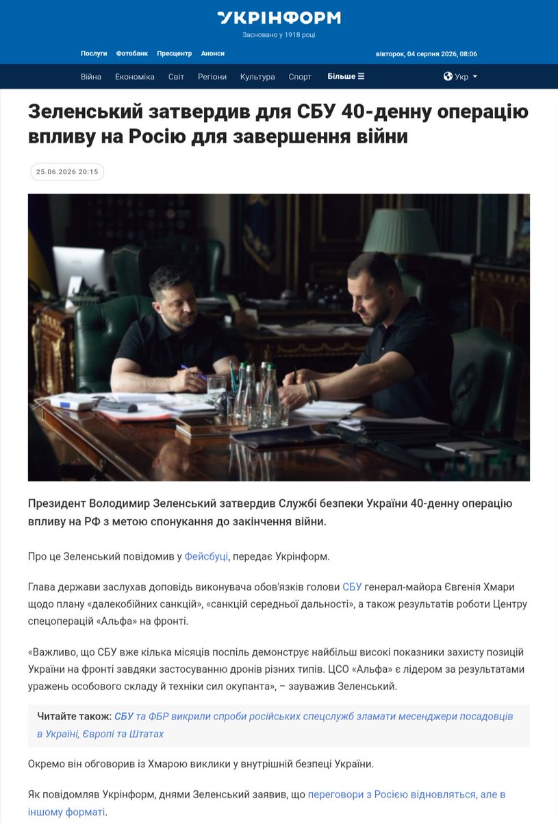 03Romanchick's tweet photo. Потужна 40-денна операція по примушенню до миру добігла свого календарного завершення.
Зе-секта,шо там у підсумку?
Таке ж потужне та незламне Н-І-Х-У-Я,як і всі попередні ініціативи Зезедента? https://t.co/RuhYlQyiTF