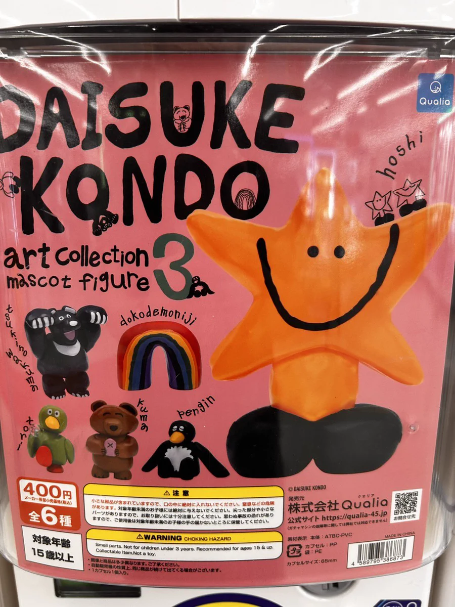 マンガ倉庫長崎時津店 カプセル倉庫 on X: 