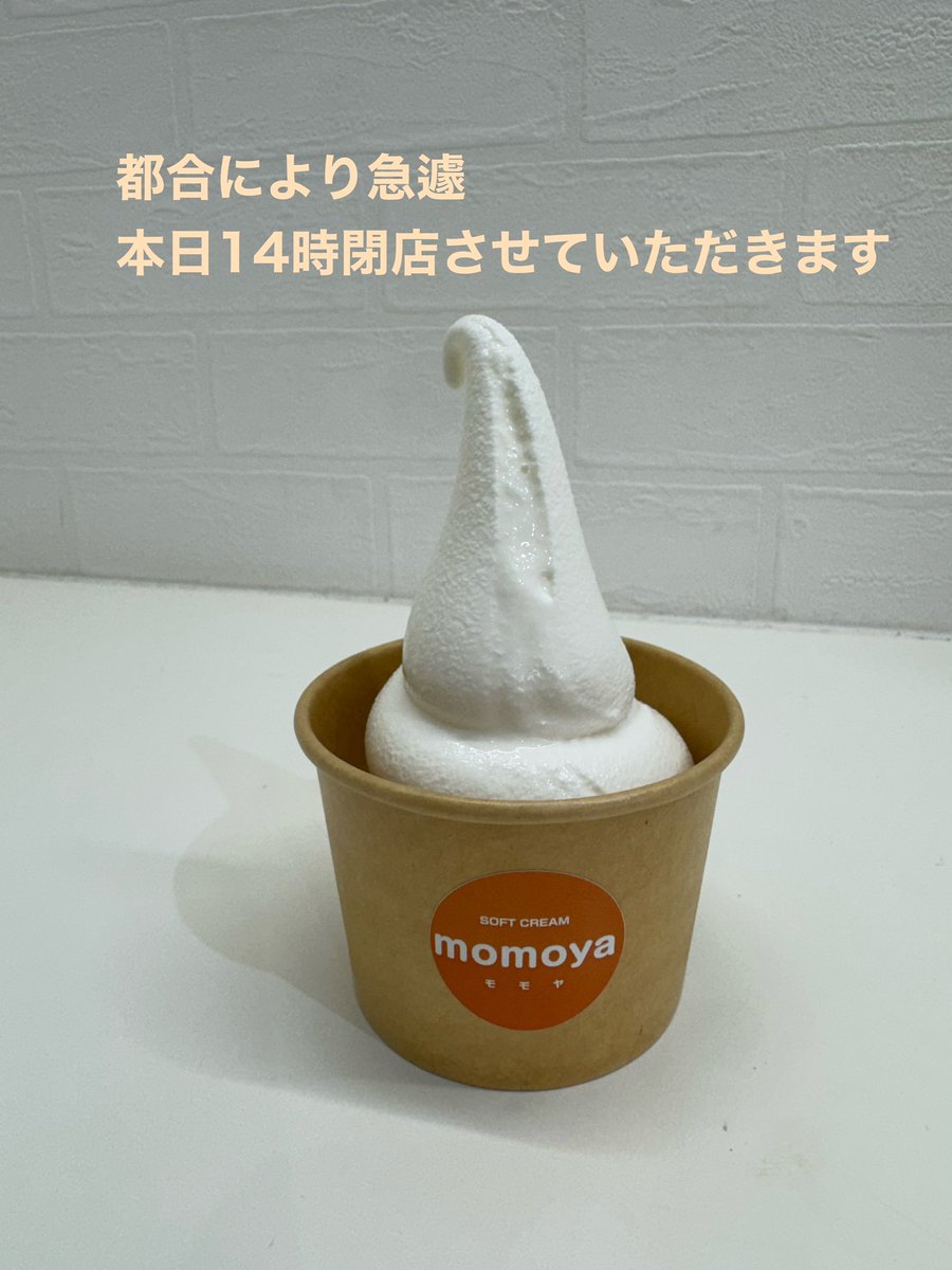 mo03mo08ya07's tweet photo. momoyaです🍦

本日営業中でしたが
都合により急遽14時閉店となります。
ご来店予定の方大変申し訳ありません。

ご迷惑おかけしますが
どうぞよろしくお願いいたします🙇‍♀️ https://t.co/BRhvQ5iKT3