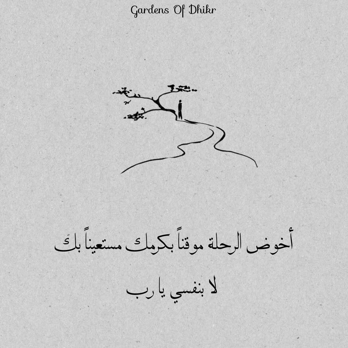 4i_ui's tweet photo. أخوض الرحلة موقناً بكرمك 🤍. https://t.co/SmQ6aspIoJ