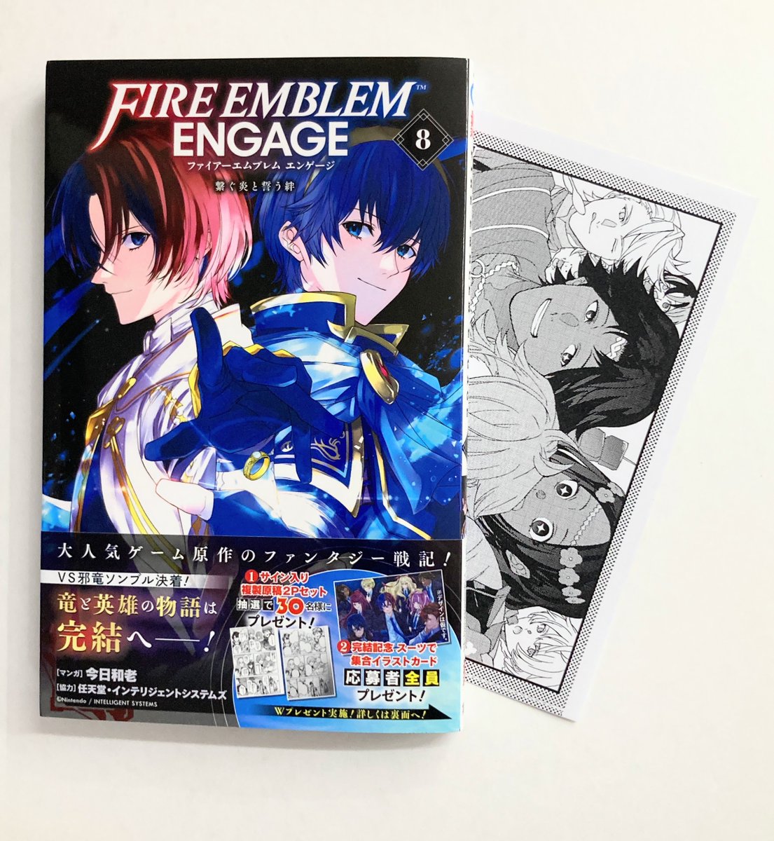 モ*☆様 ファイアーエムブレム　エンゲージ　コミック　人気投票　今日和老　サイン 今日和老/FEエンゲージ 最終8巻8月4日発売 (@konnichi_warou) / Posts / X