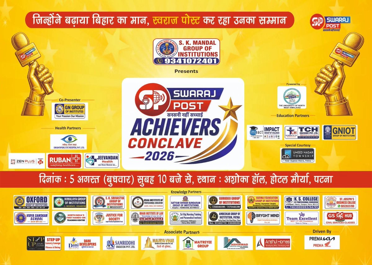 women_life_now's tweet photo. पटना में 5 अगस्त को होटल मौर्या में होगा स्वराज पोस्ट Achievers Conclave 2026।
बिहार का मान बढ़ाने वाली शख्सियतें एक मंच पर—सम्मान, संवाद और समाधान के साथ।
#SwarajPost #BiharPride #Patna #BiharNews #AchieversConclave https://t.co/8LOdTBoGQN