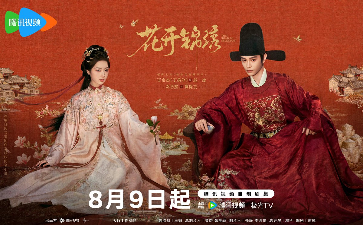 ForCdrama tweet picture